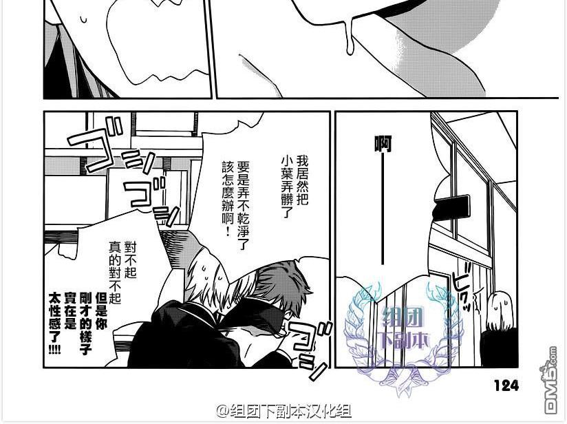 《枣君 无所不能》漫画最新章节 第5话 免费下拉式在线观看章节第【23】张图片