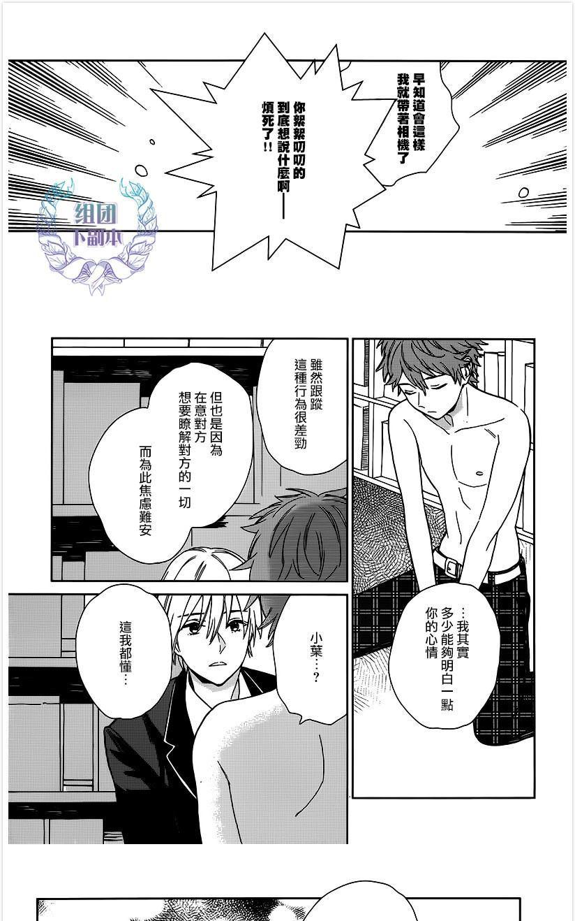 《枣君 无所不能》漫画最新章节 第5话 免费下拉式在线观看章节第【24】张图片