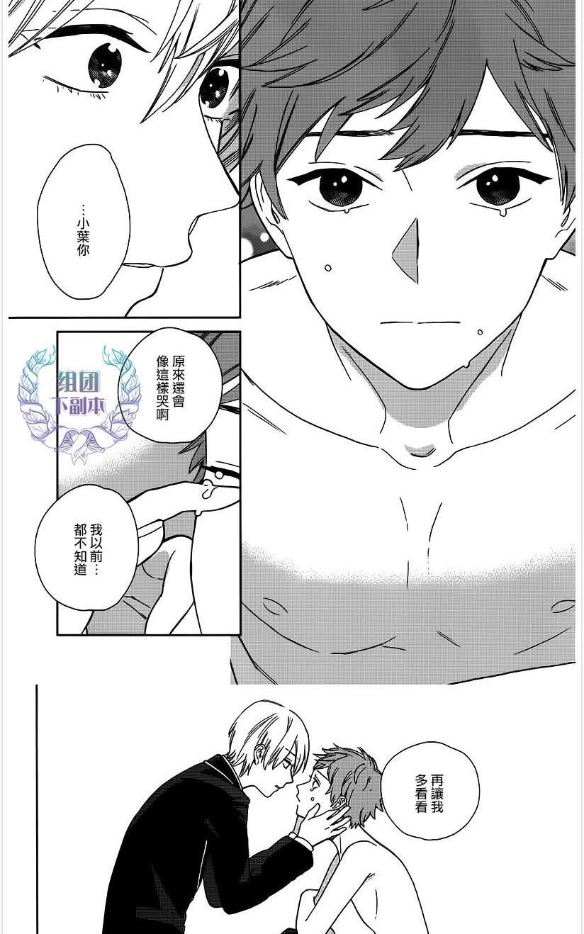 《枣君 无所不能》漫画最新章节 第5话 免费下拉式在线观看章节第【26】张图片