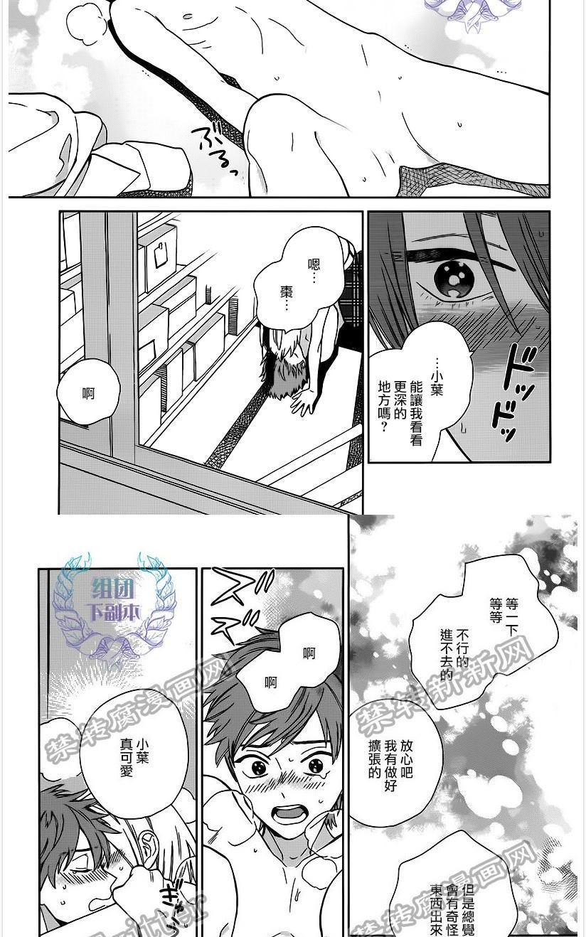 《枣君 无所不能》漫画最新章节 第5话 免费下拉式在线观看章节第【28】张图片