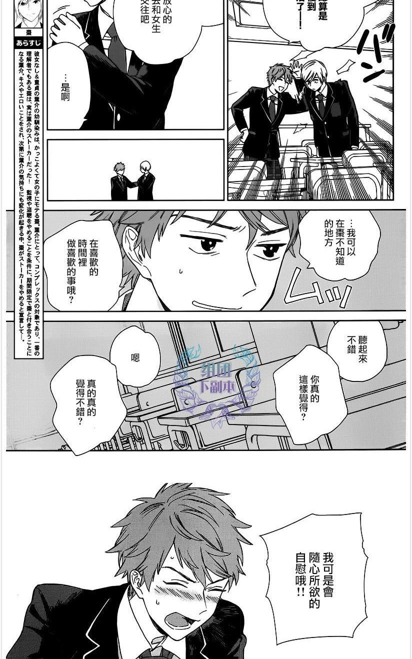 《枣君 无所不能》漫画最新章节 第5话 免费下拉式在线观看章节第【2】张图片