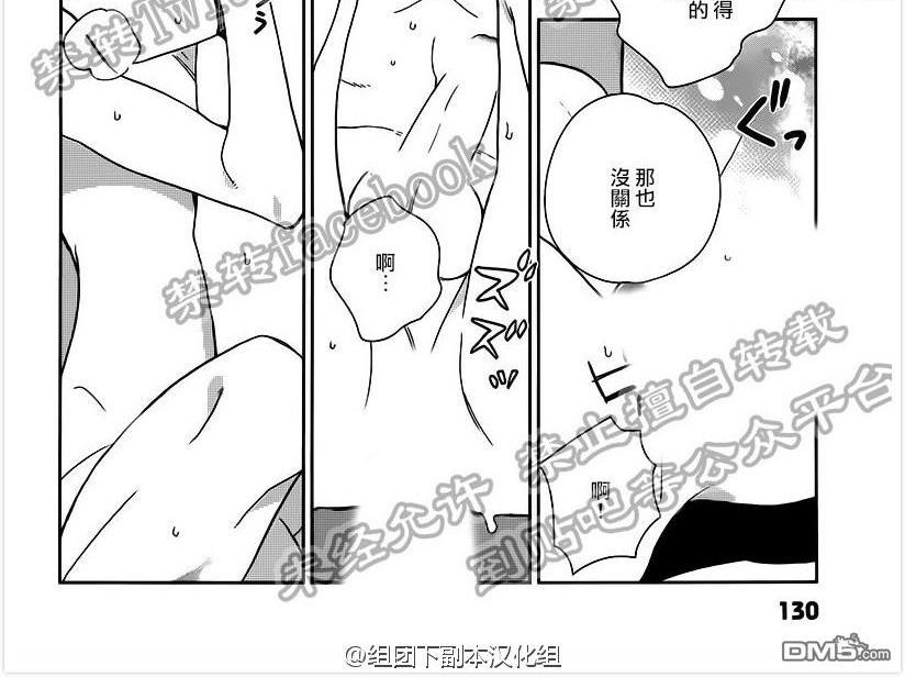 《枣君 无所不能》漫画最新章节 第5话 免费下拉式在线观看章节第【29】张图片