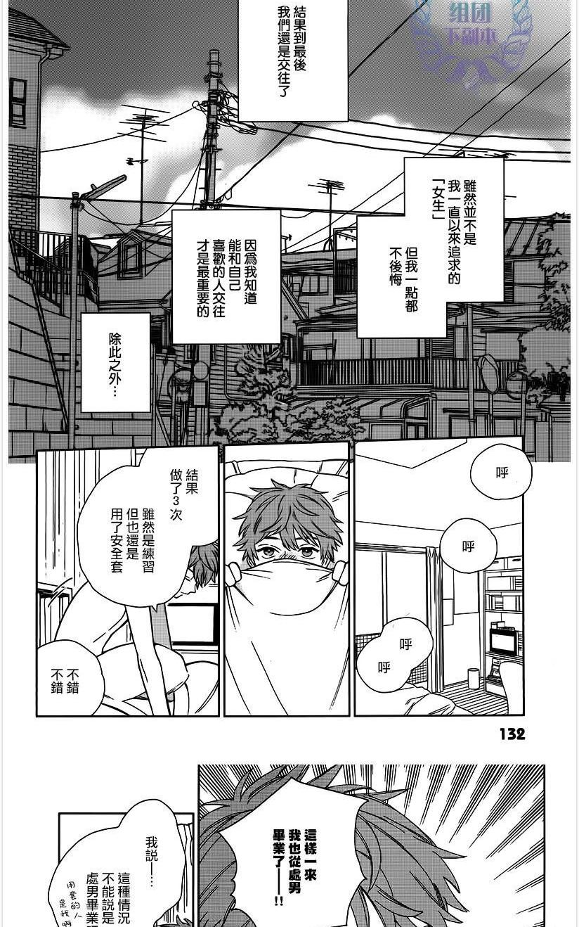 《枣君 无所不能》漫画最新章节 第5话 免费下拉式在线观看章节第【31】张图片