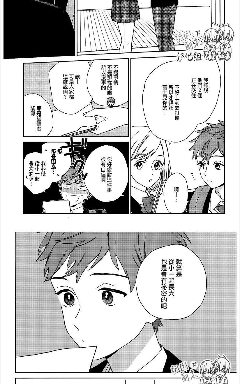 《枣君 无所不能》漫画最新章节 第4话 免费下拉式在线观看章节第【9】张图片