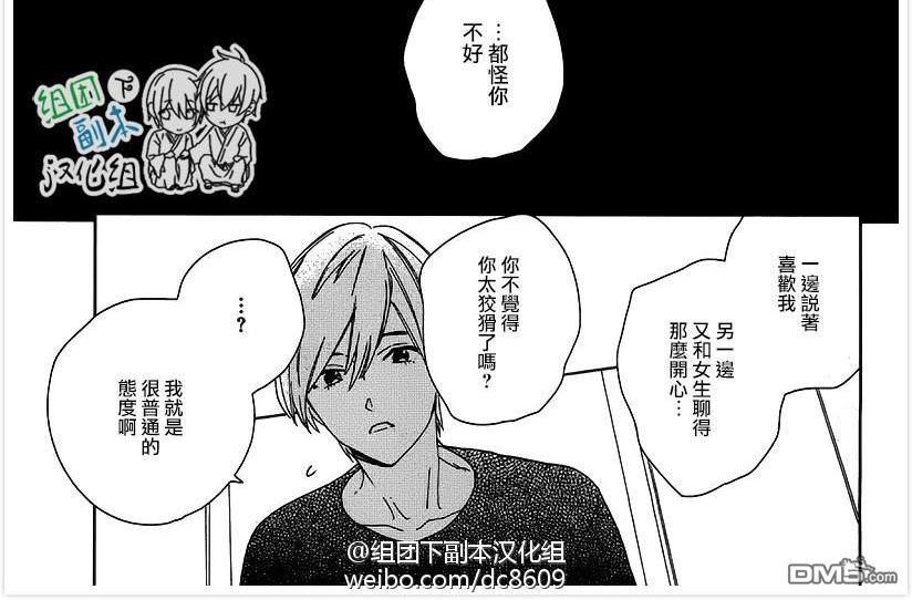 《枣君 无所不能》漫画最新章节 第4话 免费下拉式在线观看章节第【23】张图片