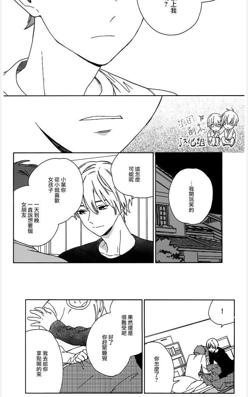 《枣君 无所不能》漫画最新章节 第4话 免费下拉式在线观看章节第【26】张图片