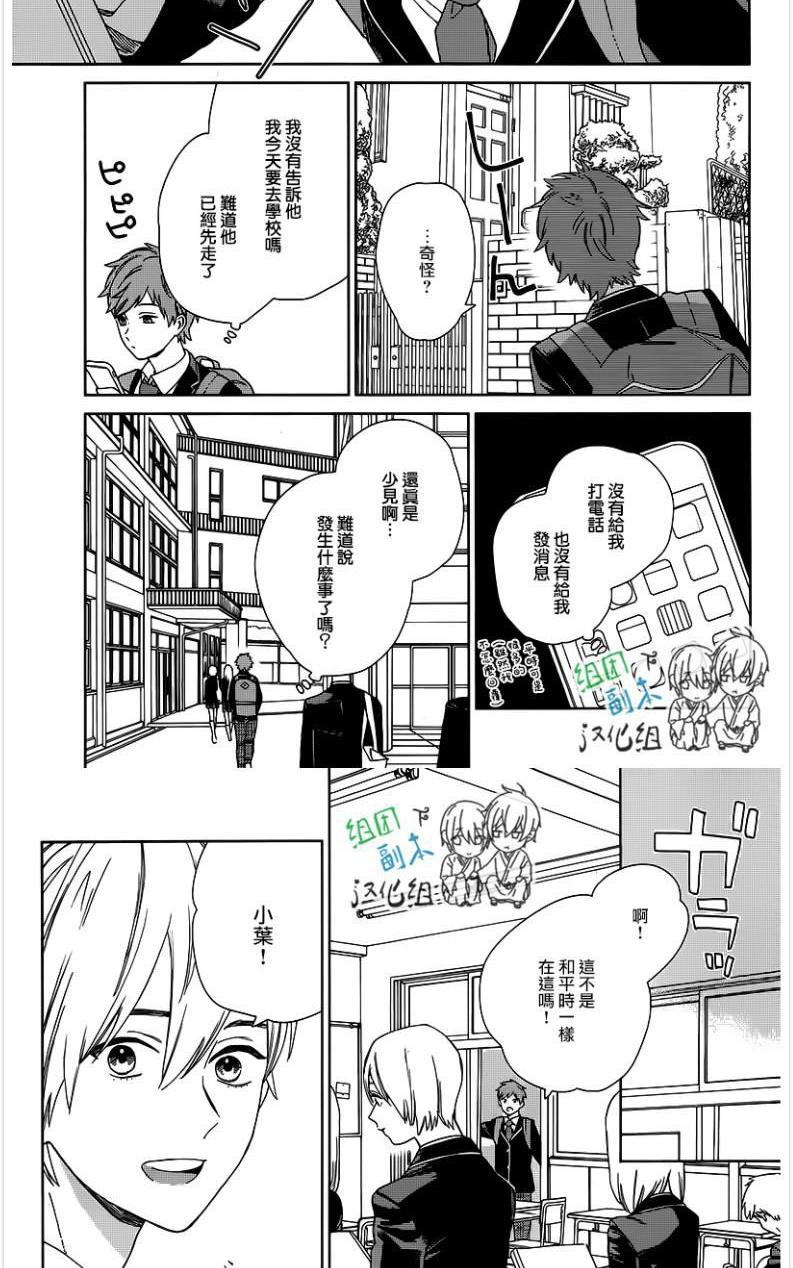 《枣君 无所不能》漫画最新章节 第4话 免费下拉式在线观看章节第【33】张图片