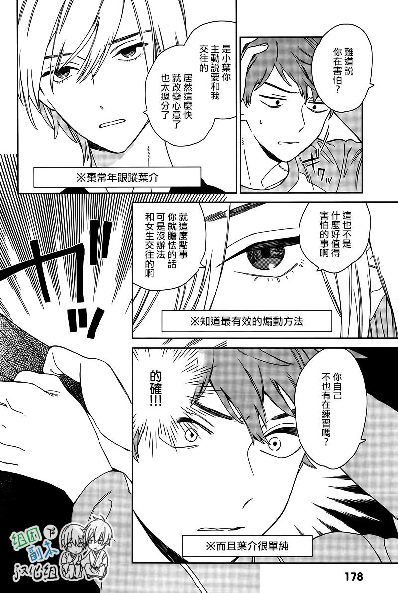 《枣君 无所不能》漫画最新章节 第3话 免费下拉式在线观看章节第【11】张图片