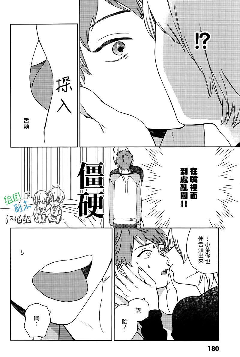 《枣君 无所不能》漫画最新章节 第3话 免费下拉式在线观看章节第【13】张图片