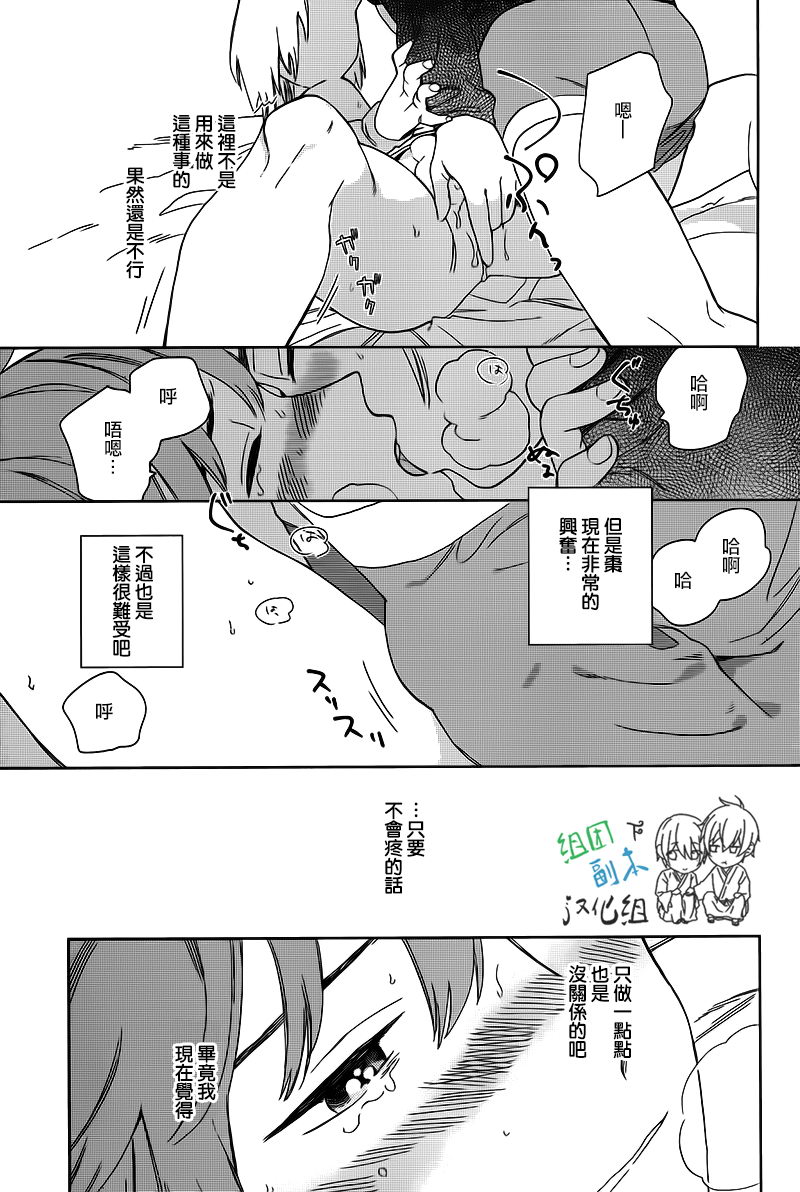 《枣君 无所不能》漫画最新章节 第3话 免费下拉式在线观看章节第【18】张图片