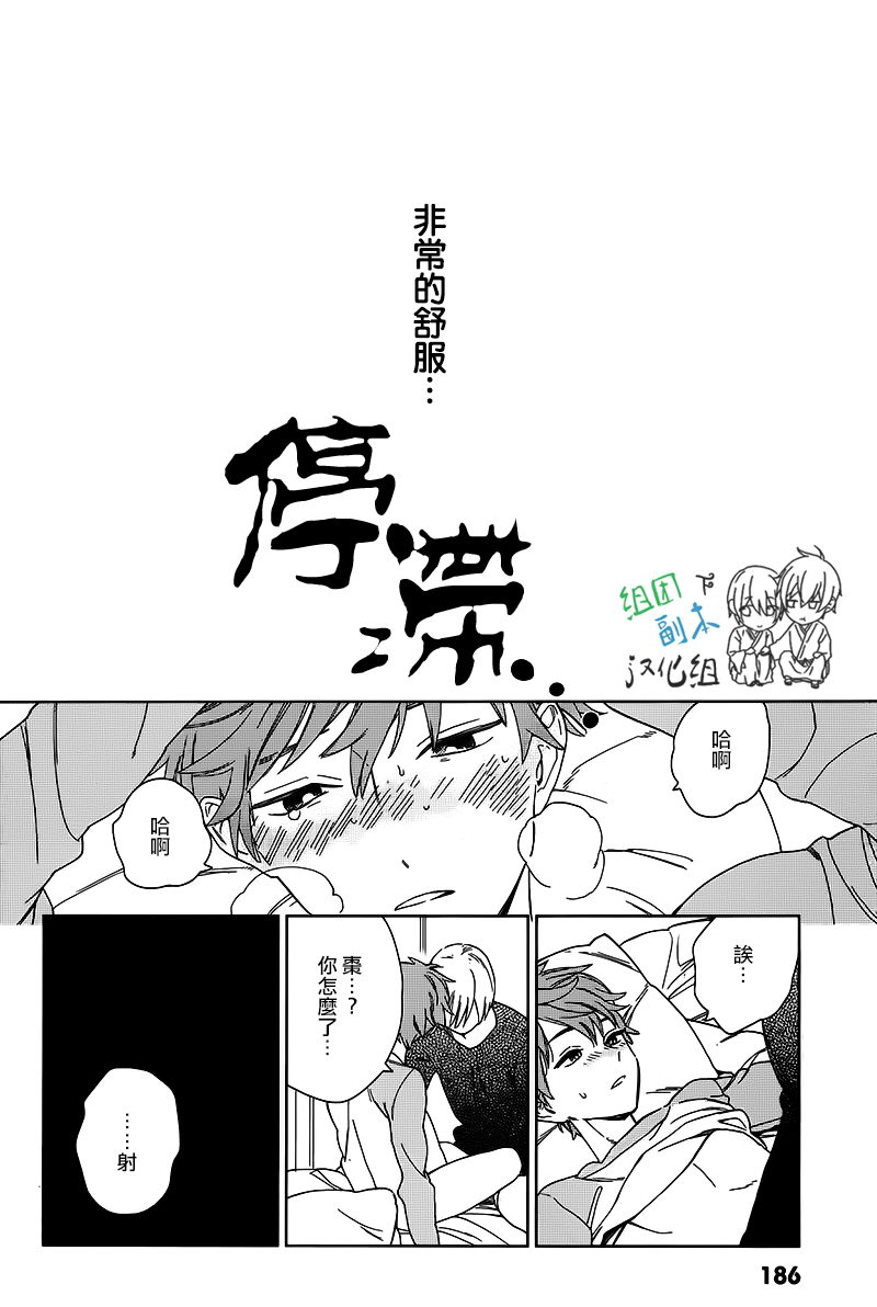 《枣君 无所不能》漫画最新章节 第3话 免费下拉式在线观看章节第【19】张图片