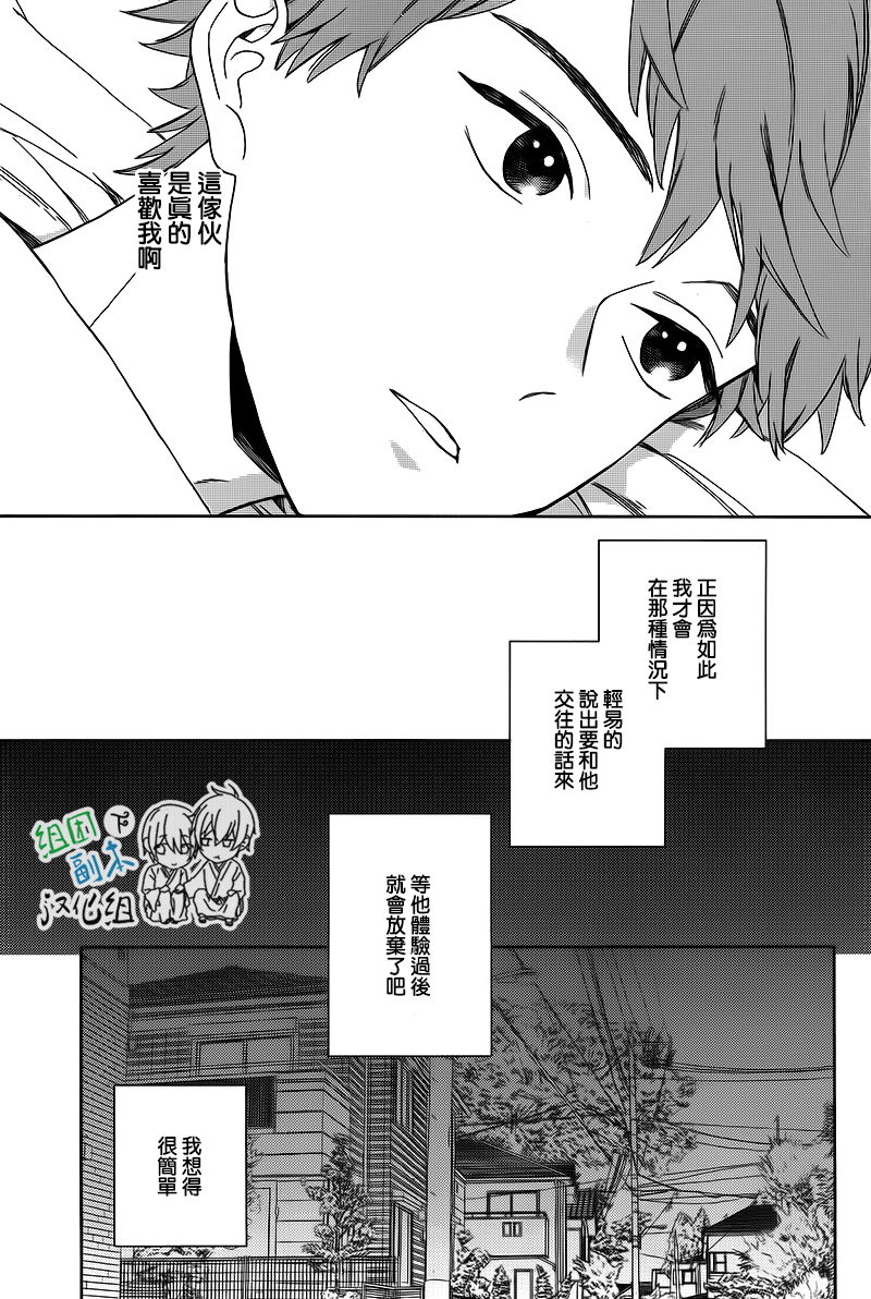 《枣君 无所不能》漫画最新章节 第3话 免费下拉式在线观看章节第【26】张图片