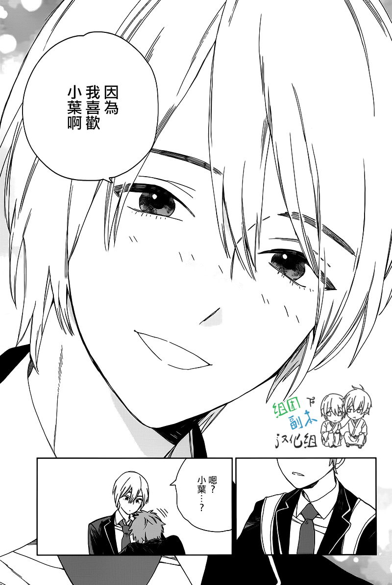 《枣君 无所不能》漫画最新章节 第3话 免费下拉式在线观看章节第【30】张图片