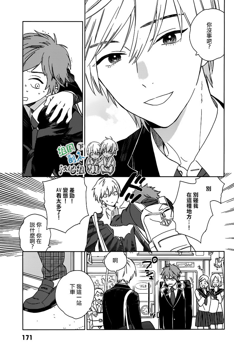 《枣君 无所不能》漫画最新章节 第3话 免费下拉式在线观看章节第【4】张图片