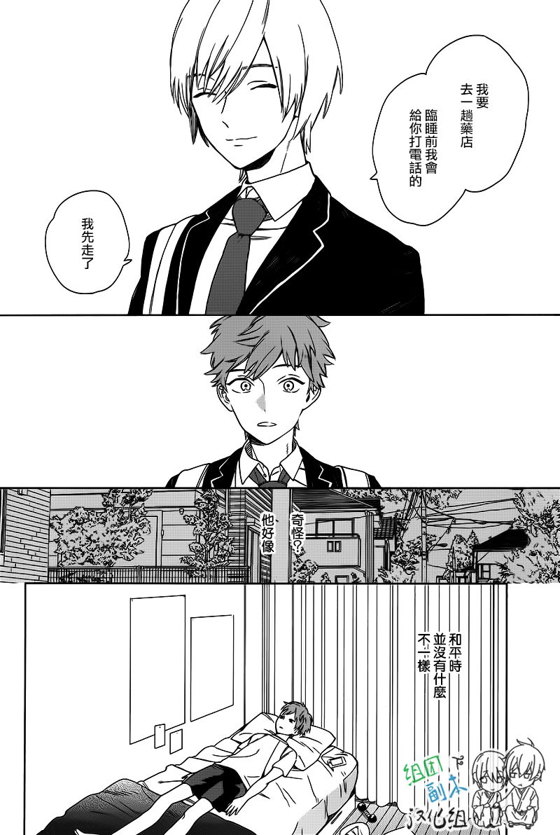 《枣君 无所不能》漫画最新章节 第3话 免费下拉式在线观看章节第【5】张图片