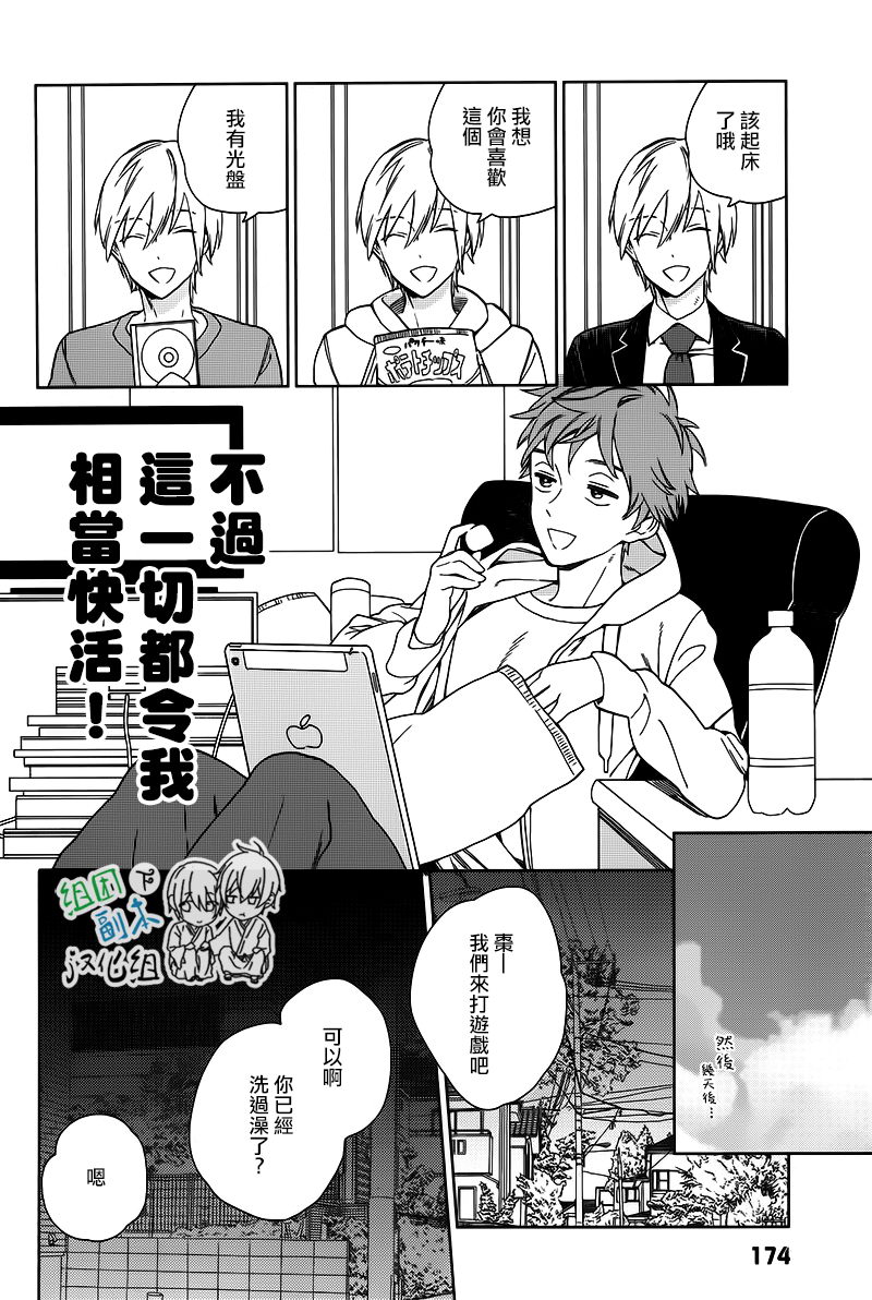 《枣君 无所不能》漫画最新章节 第3话 免费下拉式在线观看章节第【7】张图片