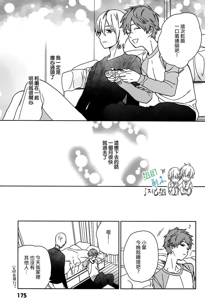 《枣君 无所不能》漫画最新章节 第3话 免费下拉式在线观看章节第【8】张图片