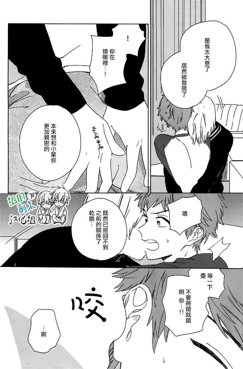 《枣君 无所不能》漫画最新章节 第2话 免费下拉式在线观看章节第【9】张图片