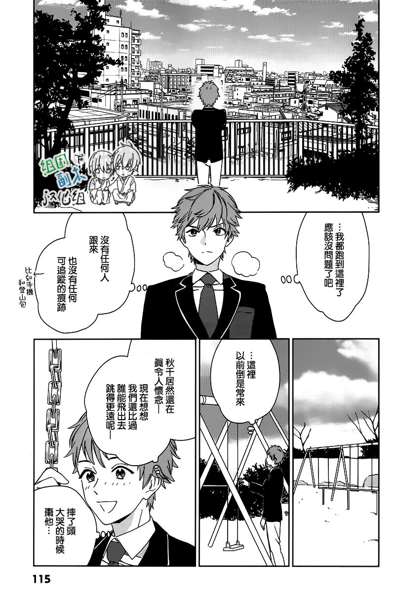 《枣君 无所不能》漫画最新章节 第2话 免费下拉式在线观看章节第【14】张图片