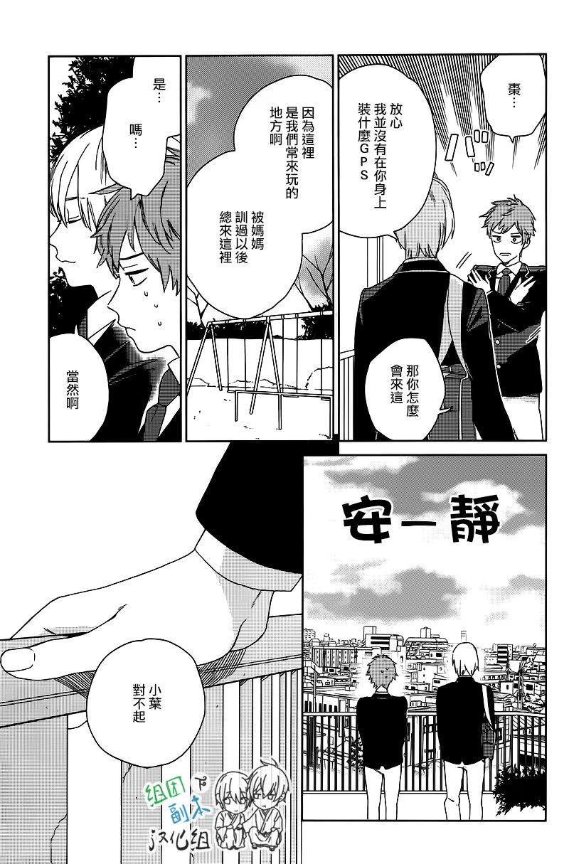 《枣君 无所不能》漫画最新章节 第2话 免费下拉式在线观看章节第【16】张图片