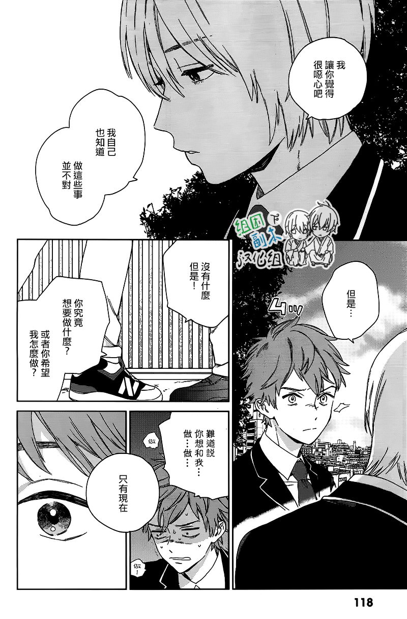 《枣君 无所不能》漫画最新章节 第2话 免费下拉式在线观看章节第【17】张图片