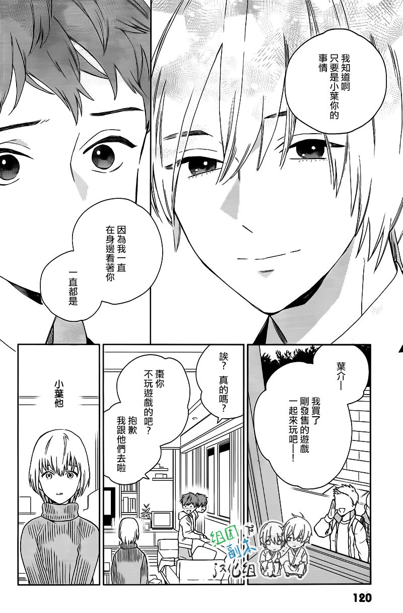 《枣君 无所不能》漫画最新章节 第2话 免费下拉式在线观看章节第【19】张图片