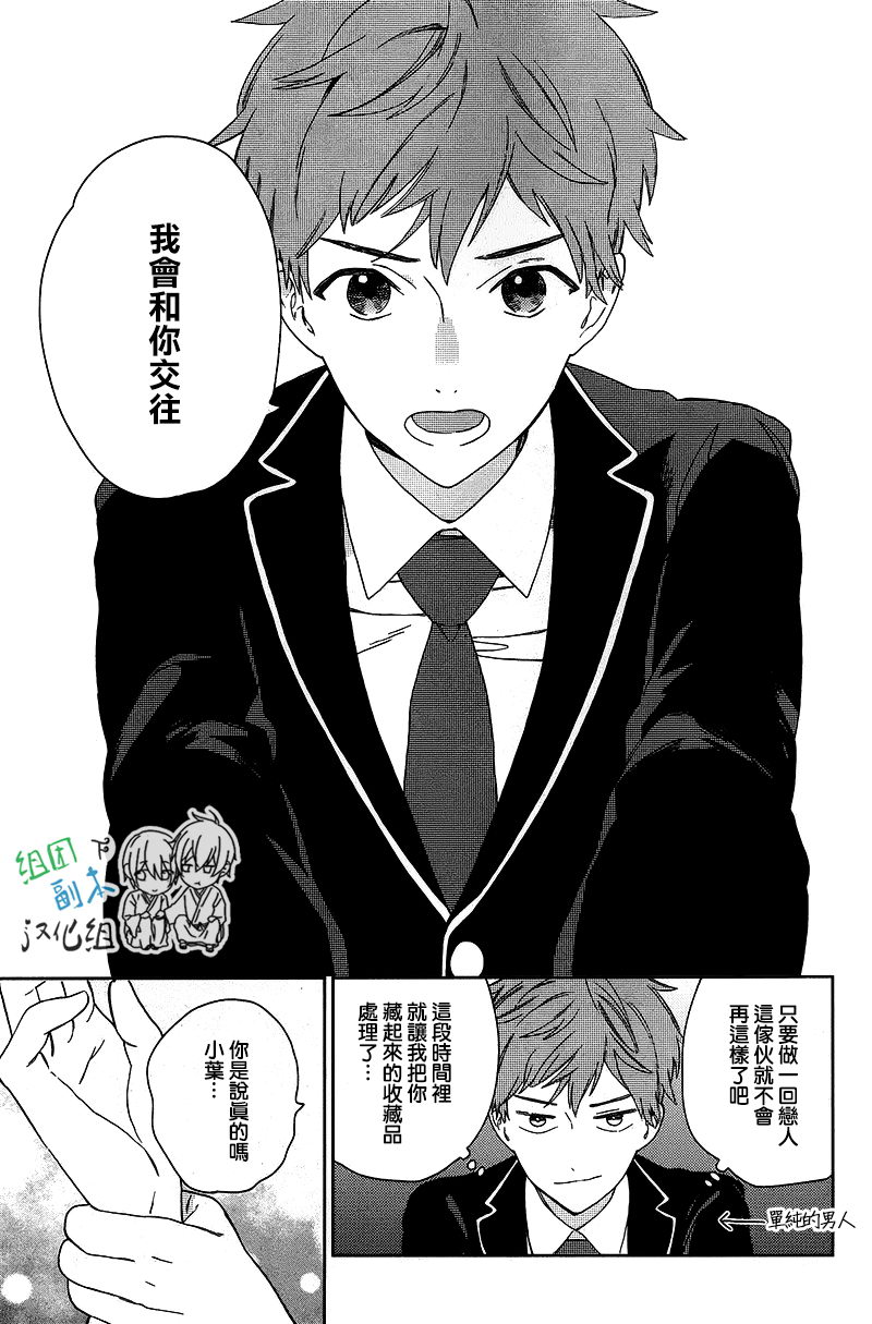 《枣君 无所不能》漫画最新章节 第2话 免费下拉式在线观看章节第【22】张图片