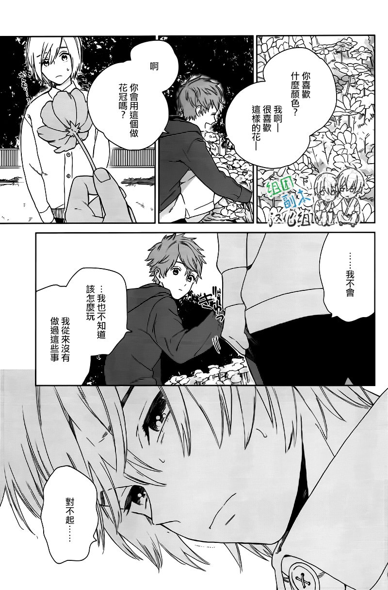 《枣君 无所不能》漫画最新章节 第2话 免费下拉式在线观看章节第【2】张图片