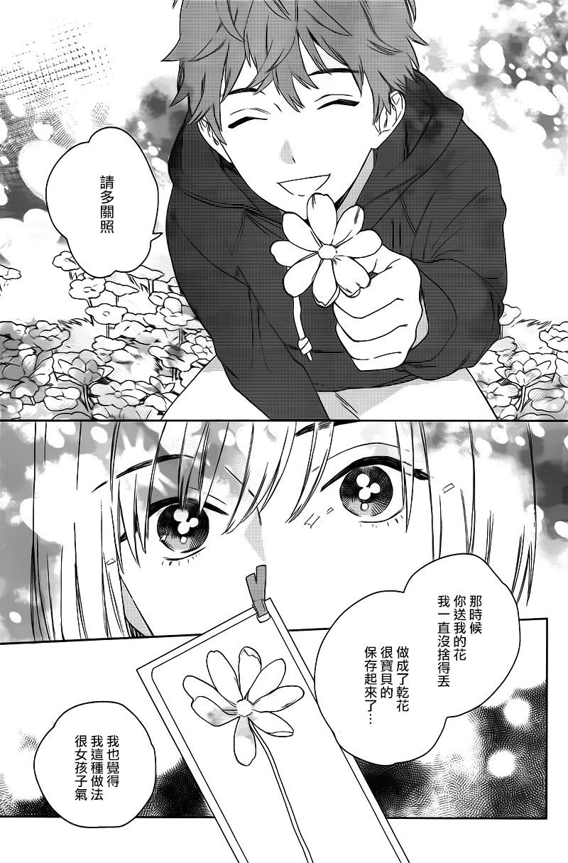 《枣君 无所不能》漫画最新章节 第2话 免费下拉式在线观看章节第【4】张图片