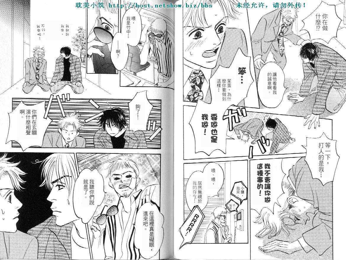 《失业情人》漫画最新章节 第1卷 免费下拉式在线观看章节第【63】张图片