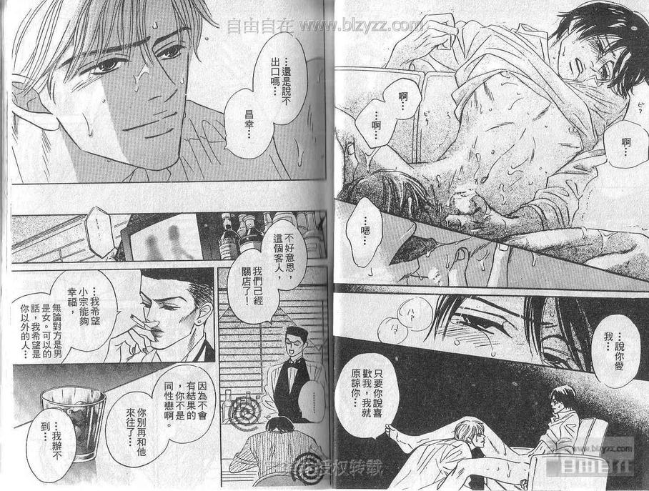 《谁说喜欢你》漫画最新章节 第1卷 免费下拉式在线观看章节第【14】张图片