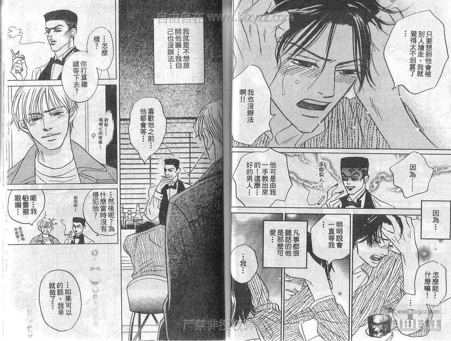 《谁说喜欢你》漫画最新章节 第1卷 免费下拉式在线观看章节第【15】张图片