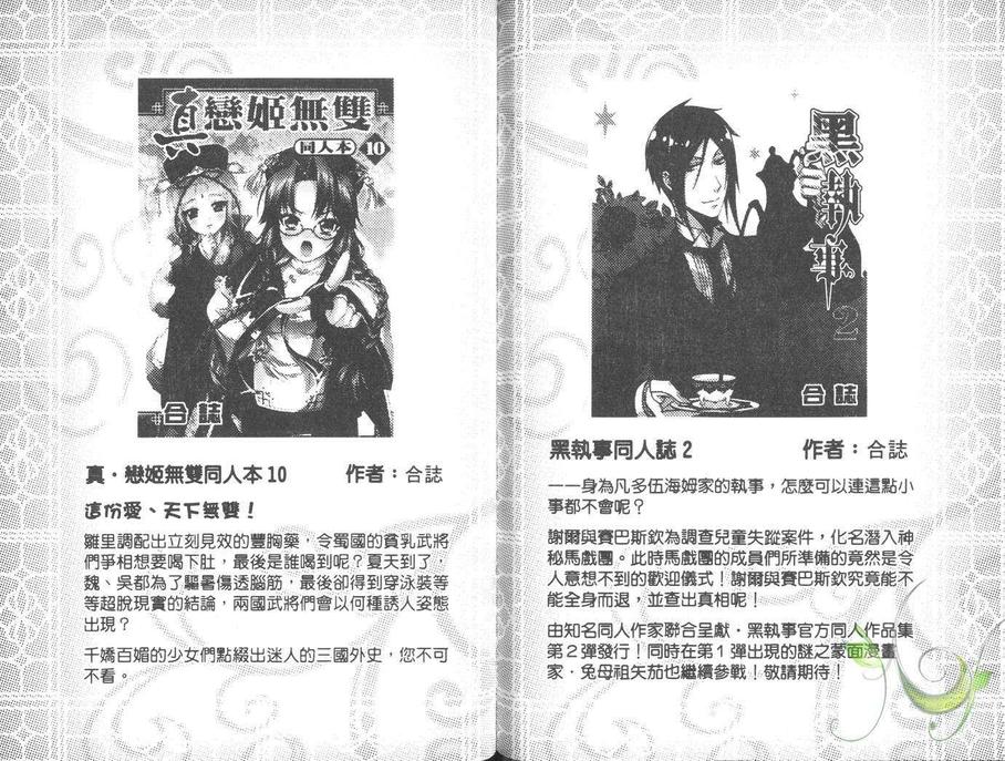 《妄想系男子》漫画最新章节 第1卷 免费下拉式在线观看章节第【88】张图片