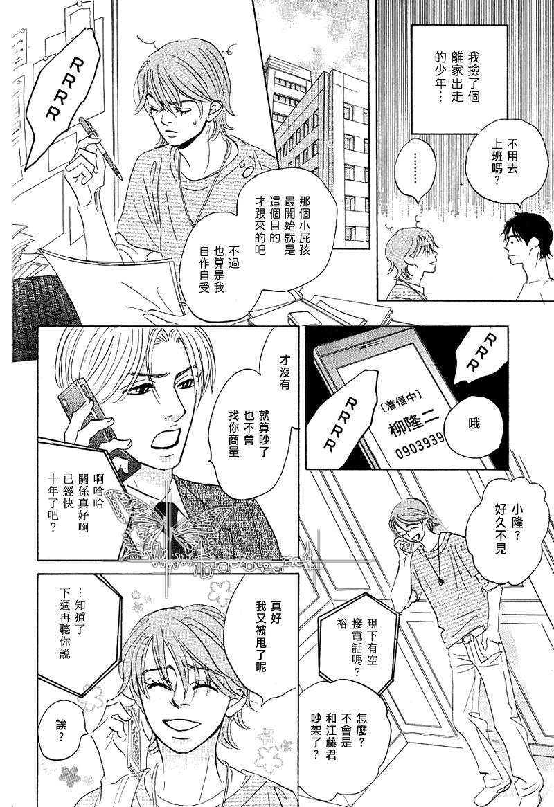 《星期日的孩子》漫画最新章节 第1话 免费下拉式在线观看章节第【13】张图片