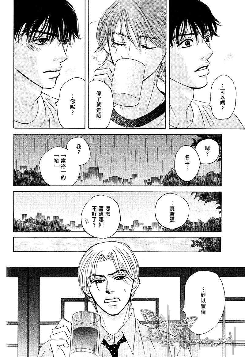 《星期日的孩子》漫画最新章节 第1话 免费下拉式在线观看章节第【23】张图片