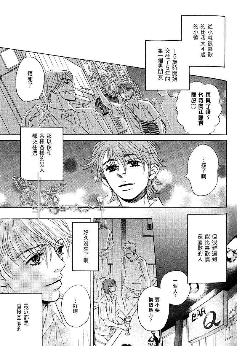 《星期日的孩子》漫画最新章节 第1话 免费下拉式在线观看章节第【26】张图片