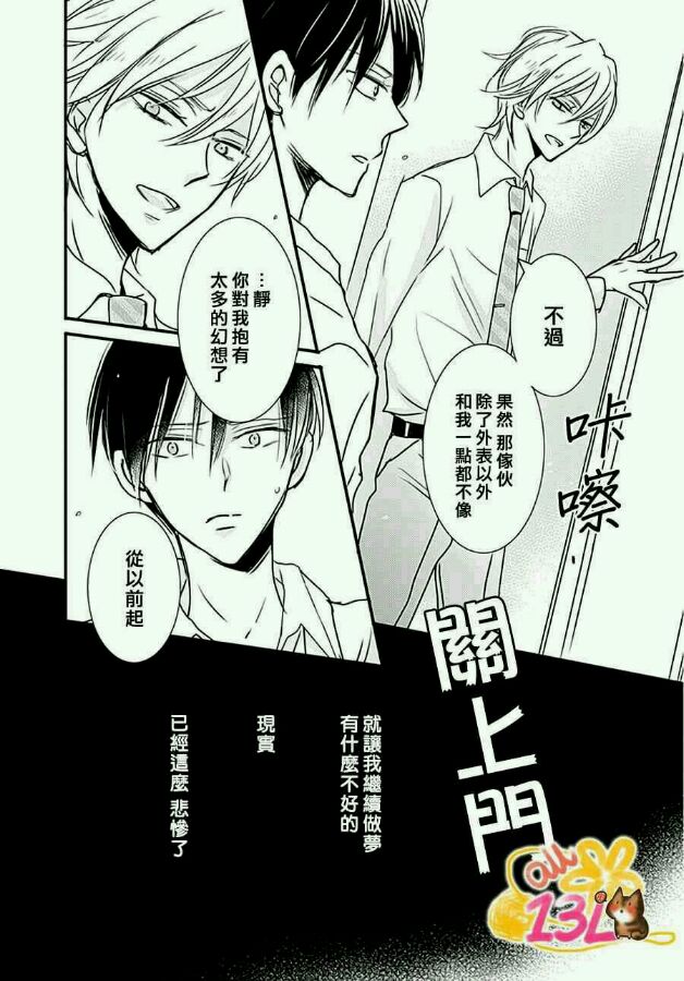 《罗密欧2号会爱上朱丽叶吗？》漫画最新章节 第2话 免费下拉式在线观看章节第【10】张图片