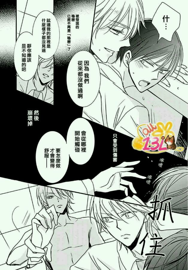 《罗密欧2号会爱上朱丽叶吗？》漫画最新章节 第2话 免费下拉式在线观看章节第【8】张图片