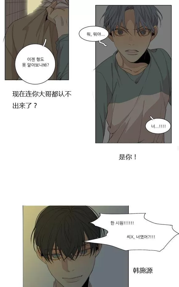 《路的彼岸/在那尽头外》漫画最新章节 第49话 免费下拉式在线观看章节第【26】张图片