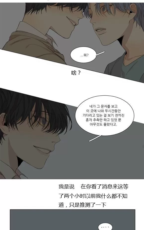 《路的彼岸/在那尽头外》漫画最新章节 第49话 免费下拉式在线观看章节第【30】张图片