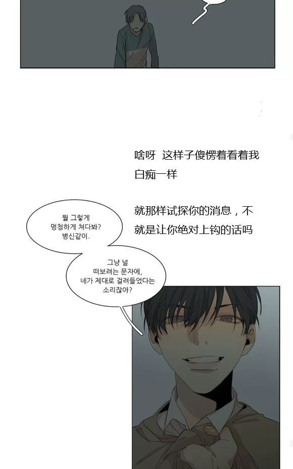 《路的彼岸/在那尽头外》漫画最新章节 第49话 免费下拉式在线观看章节第【31】张图片