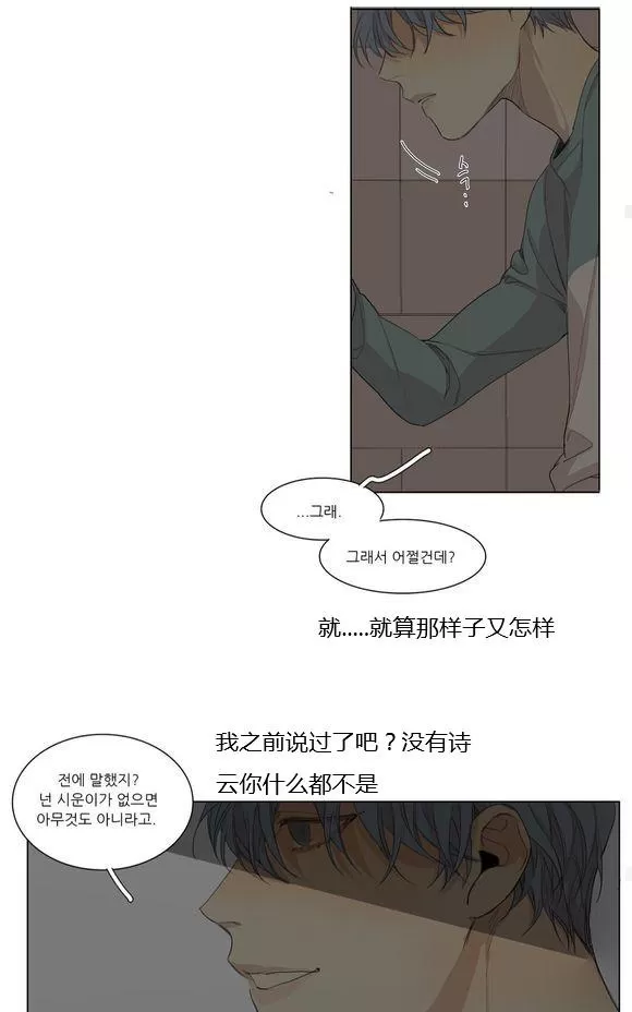 《路的彼岸/在那尽头外》漫画最新章节 第49话 免费下拉式在线观看章节第【33】张图片