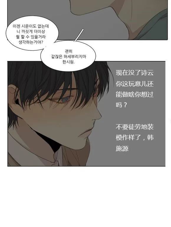 《路的彼岸/在那尽头外》漫画最新章节 第49话 免费下拉式在线观看章节第【34】张图片