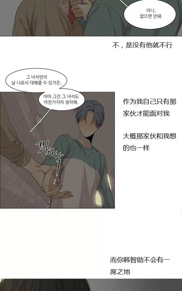 《路的彼岸/在那尽头外》漫画最新章节 第49话 免费下拉式在线观看章节第【36】张图片