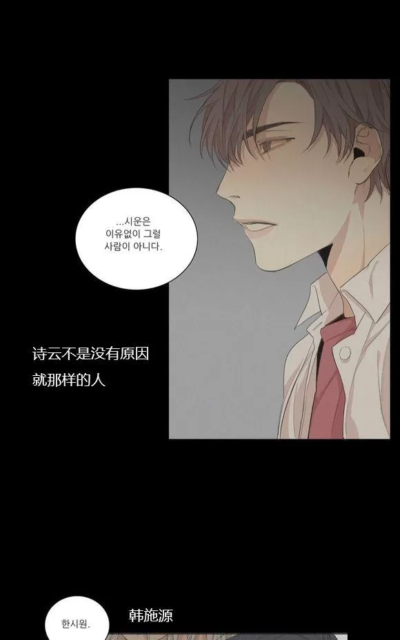 《路的彼岸/在那尽头外》漫画最新章节 第49话 免费下拉式在线观看章节第【4】张图片