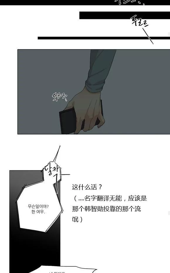 《路的彼岸/在那尽头外》漫画最新章节 第49话 免费下拉式在线观看章节第【43】张图片