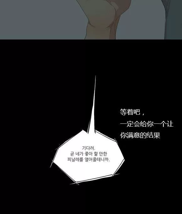 《路的彼岸/在那尽头外》漫画最新章节 第49话 免费下拉式在线观看章节第【45】张图片