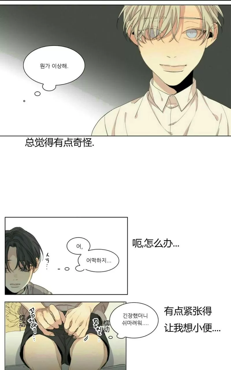 《路的彼岸/在那尽头外》漫画最新章节 第45话 免费下拉式在线观看章节第【4】张图片