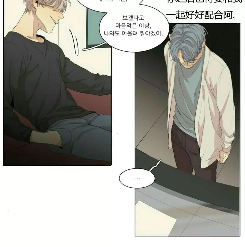 《路的彼岸/在那尽头外》漫画最新章节 第45话 免费下拉式在线观看章节第【44】张图片