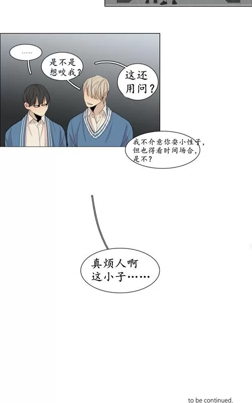 《路的彼岸/在那尽头外》漫画最新章节 第42话 免费下拉式在线观看章节第【36】张图片